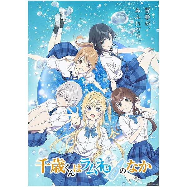 Amazon.co.jp: 千歳くんはラムネ瓶のなか ライトノベル 全10冊セット